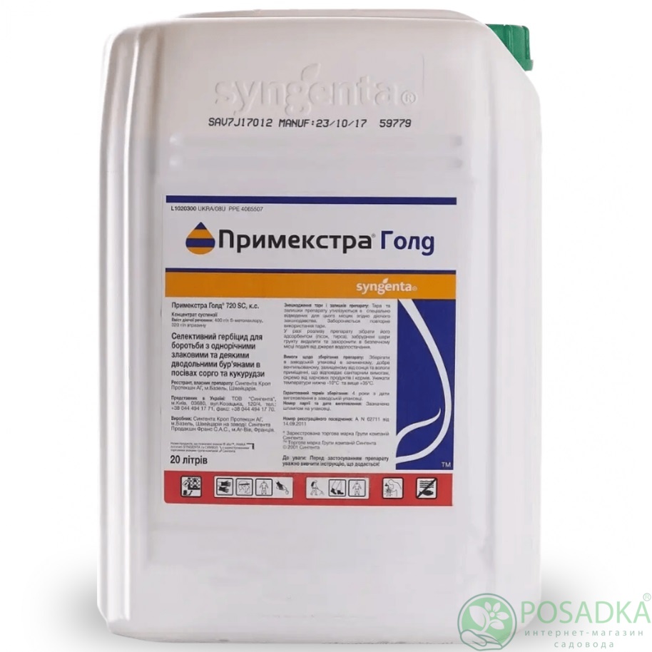картинка Гербицид Примекстра Голд 720 20 л, Syngenta 