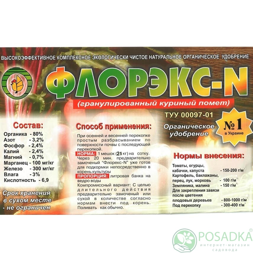картинка Удобрение ФЛОРЭКС – N 1 кг 