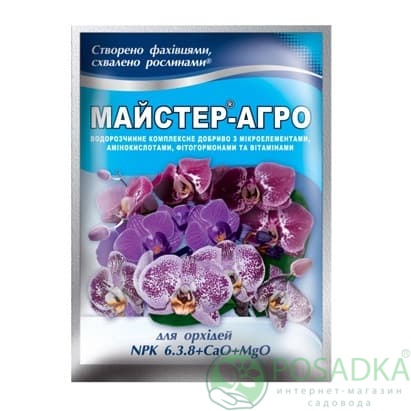 картинка Удобрение Мастер-Агро для орхидей 25 г 