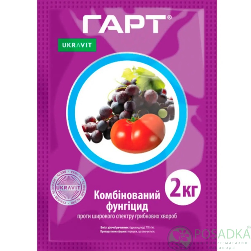 картинка Фунгицид Гарт 2 кг, Ukravit 