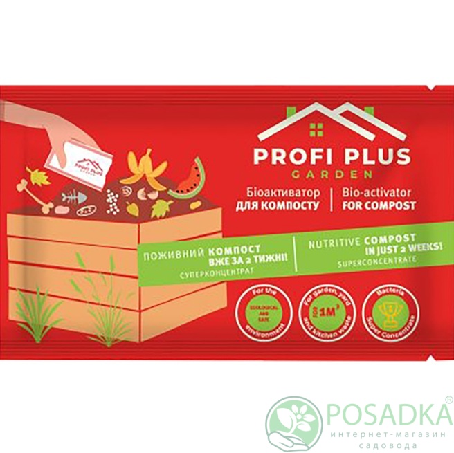 картинка Биоактиватор Profi Plus Garden для компоста, 25 гр  картинка Биоактиватор Profi Plus Garden для компоста, 25 гр