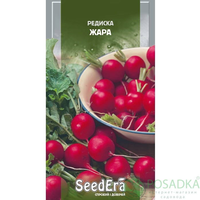 картинка Семена Редис Жара 20гр, SeedEra 