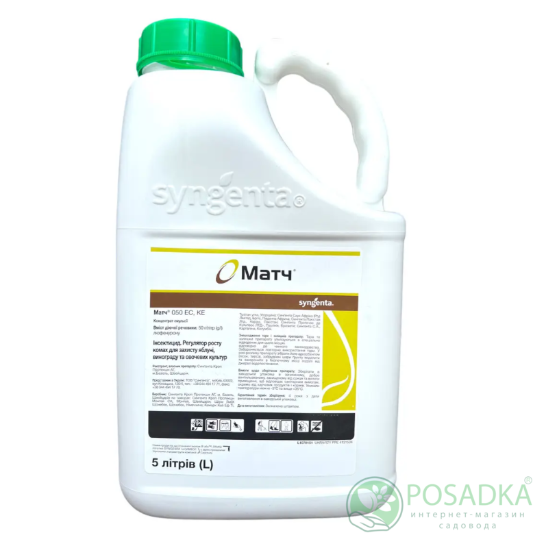 картинка Инсектицид Матч 5л, Syngenta 