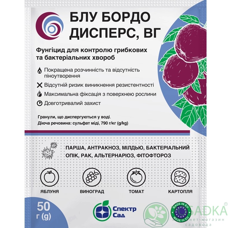 картинка Фунгицид Блу Бордо Дисперс, 50 гр 