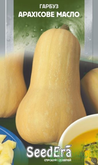 картинка Семена Тыква Арахисовое масло 2 г, Seedera 