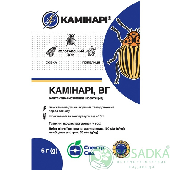 картинка Инсектицид Каминари 6 мл, Спектр Сад 