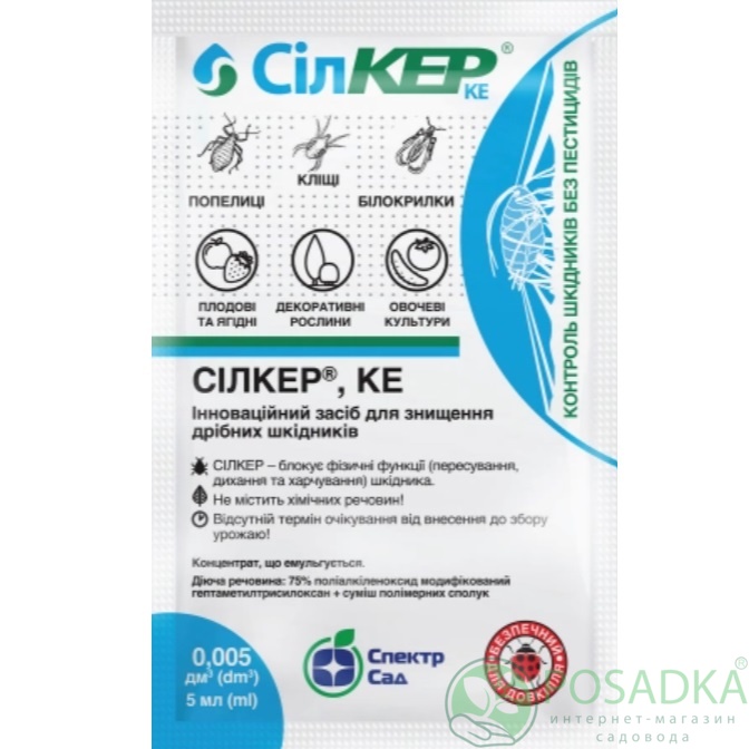 картинка Инсектицид Силкер, 5 мл, Summit Agro 