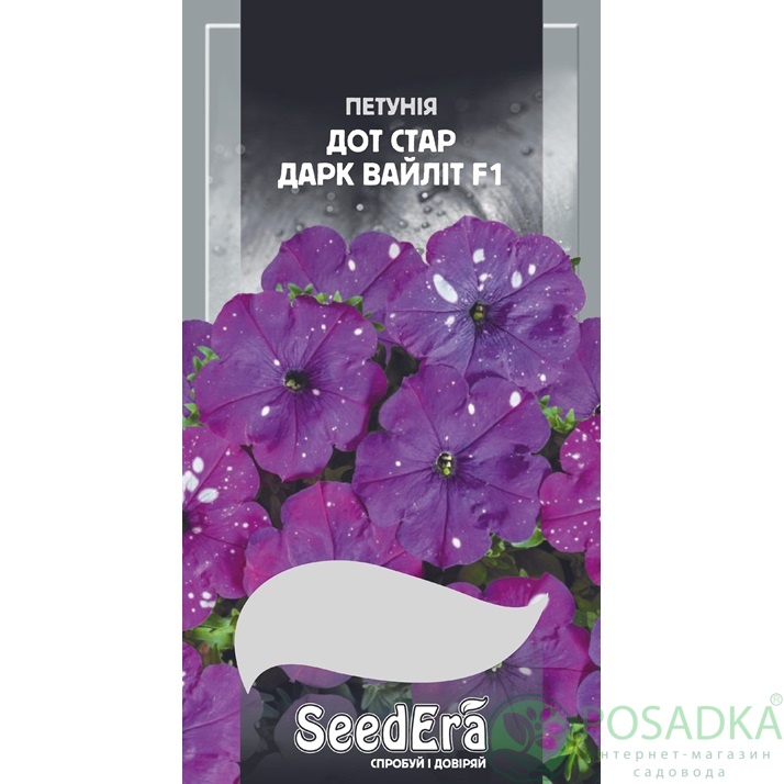 картинка Семена Петуния Многоцветковая Низкорослая Дот Стар Дарк Вайлит F1, 10шт, Seedera 