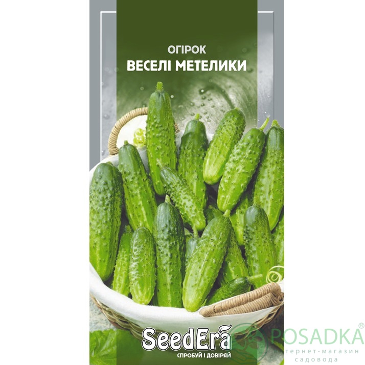 картинка Семена Огурец Веселые Мотыльки 0,5г, Seedera 