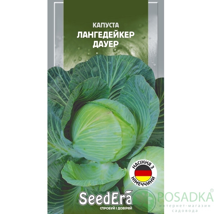 картинка Семена Капуста Белоголовая Лангедейкер Дауер 1 г, Seedera 