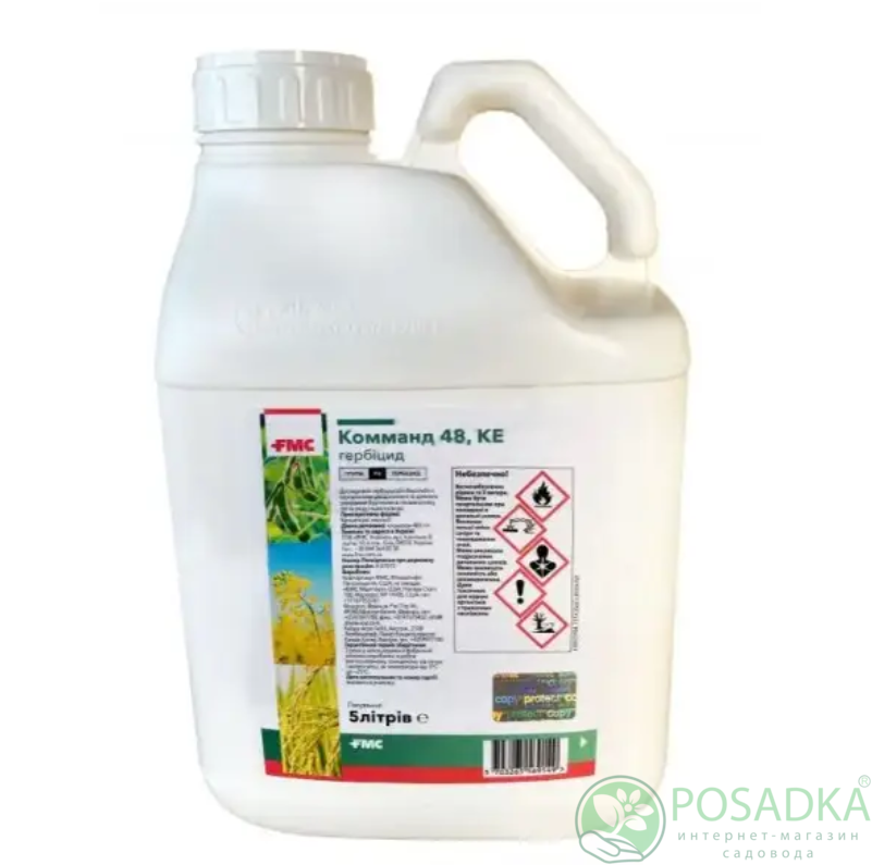 картинка Гербицид Комманд 48 к.е. 5 л, FMC 