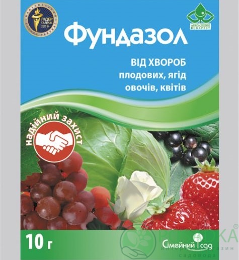 картинка Фунгицид Фундазол 10 г 