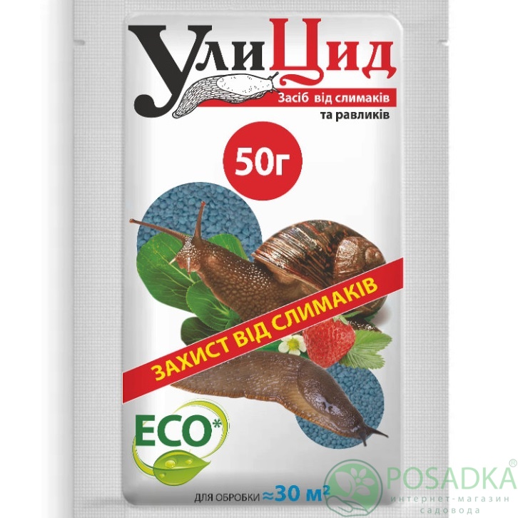 картинка Улицид 50 г (от слизней и улиток) 