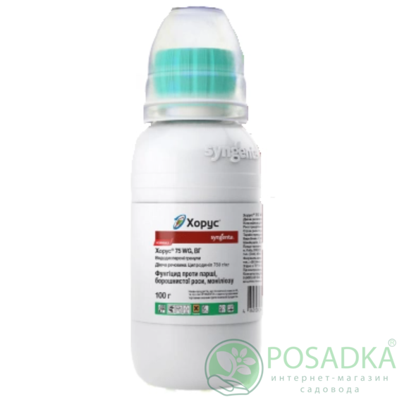 картинка Фунгицид Хорус 100 гр, Syngenta 