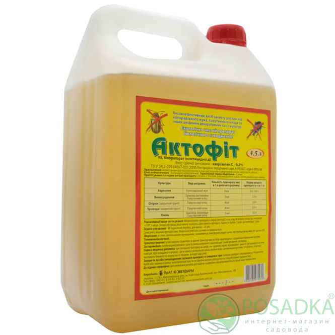 картинка Инсектицид Актофит 4,5 л, Биоветфарм 