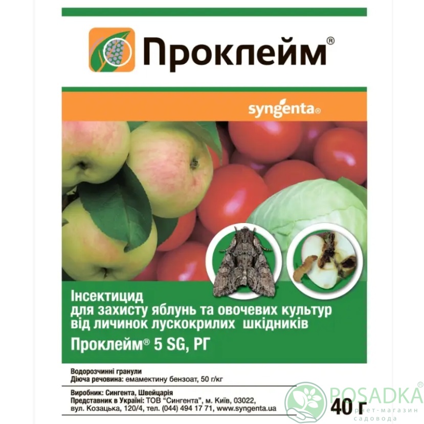 картинка Инсектицид Проклейм 40 гр, Syngenta 