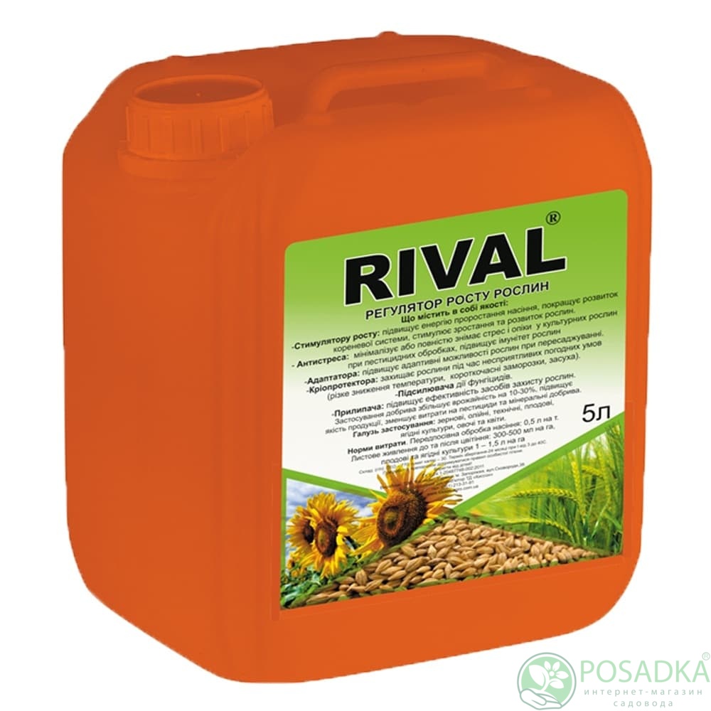 картинка Регулятор роста Ривал (RIVAL), 5л 