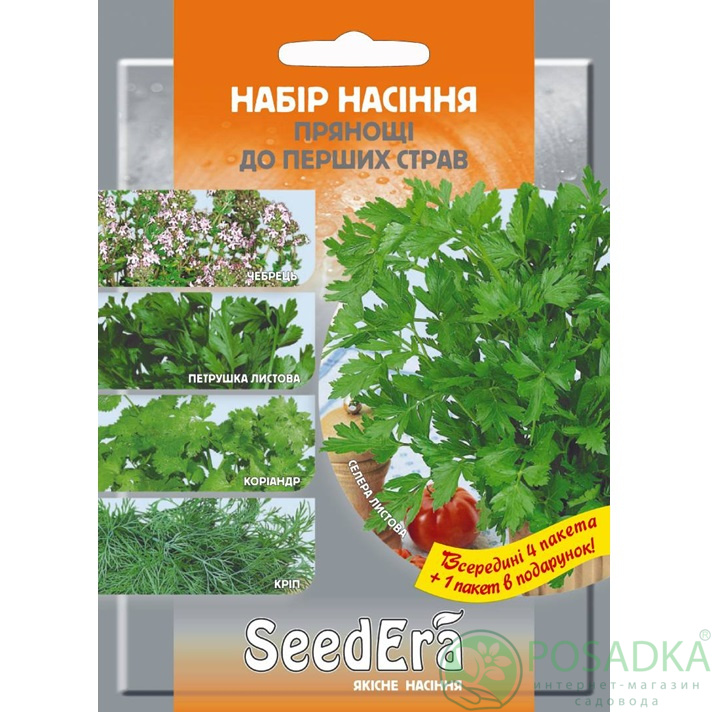 картинка Набор семян Пряности к первым блюдам, SeedEra 