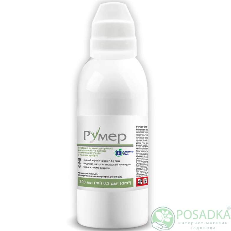 картинка Гербицид Румер 300 мл, Спектр Сад 