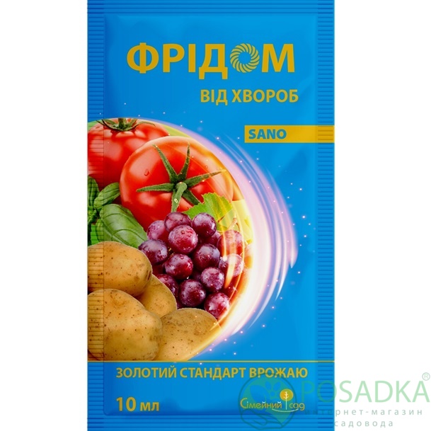 картинка Фунгицид Фридом л.с 10 мл Семейный сад 