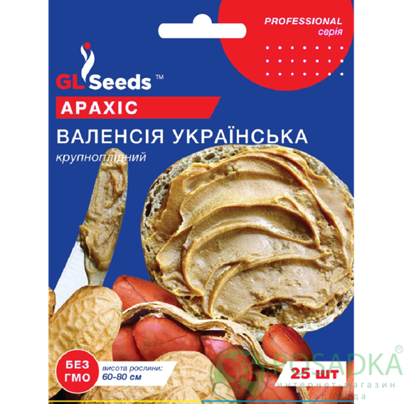 картинка Семена Арахиса Валенсия украинская 25шт, Professional, TM GL Seeds 