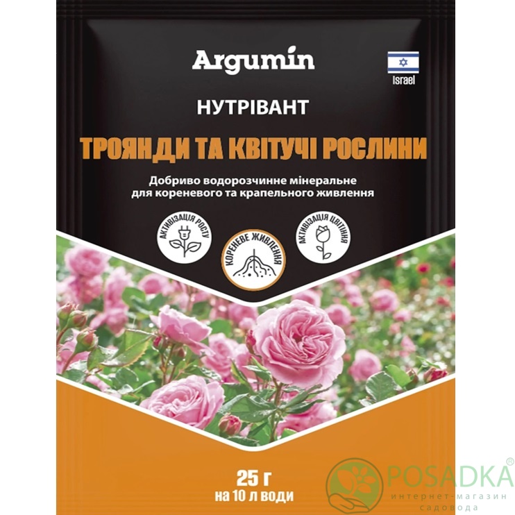картинка Удобрение Нутривант для роз и цветущих 25 г, Argumin 