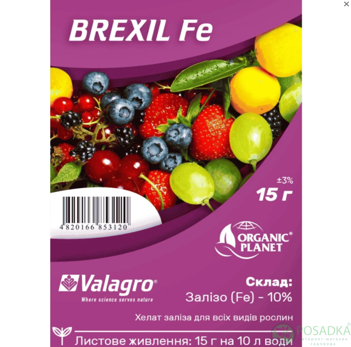 картинка Удобрение Brexil Fe (Брексил Железо) 15 гр, Valagro 