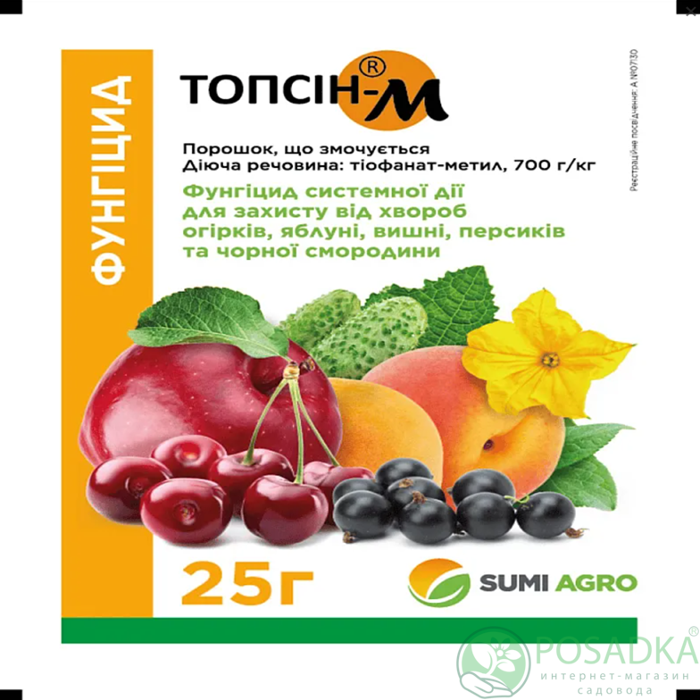 картинка Фунгицид Топсин-М, 25 гр, Summit Agro 