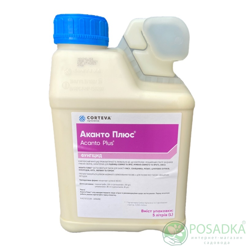 картинка Фунгицид Аканто Плюс 5 л, Corteva 