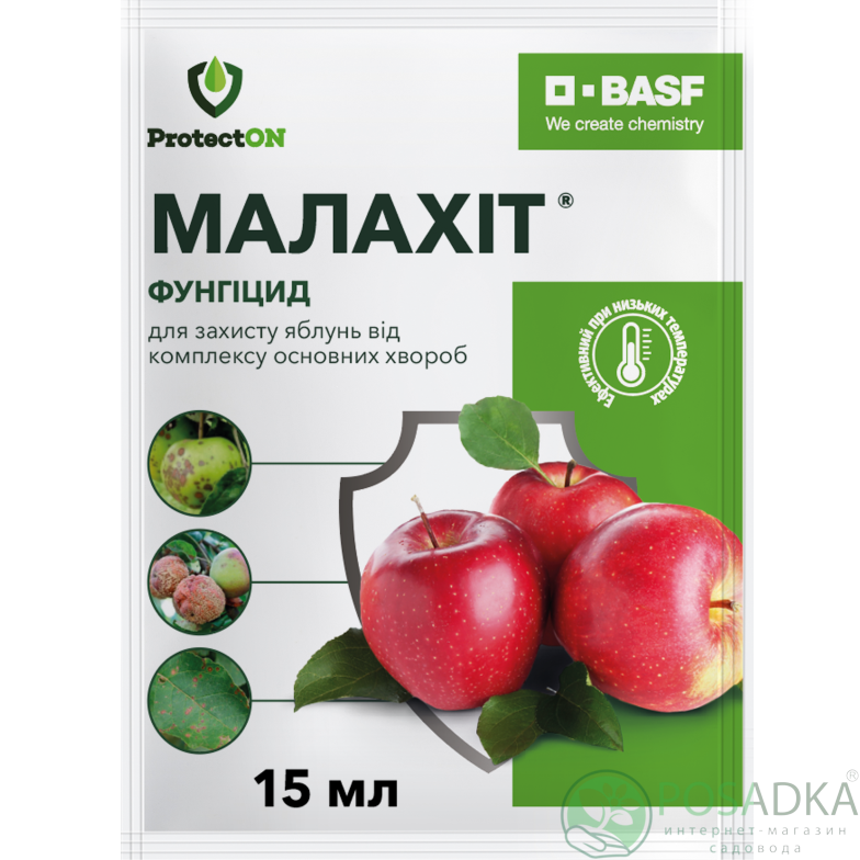 картинка Фунгицид Малахит, 15 мл, Basf 