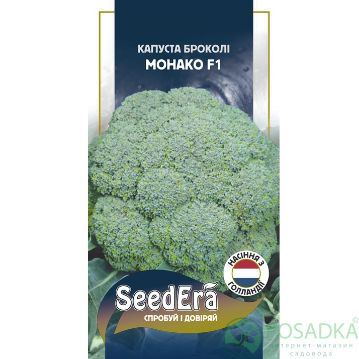 картинка Семена Капуста Брокколи Монако F1 20шт, Seedera Profi 