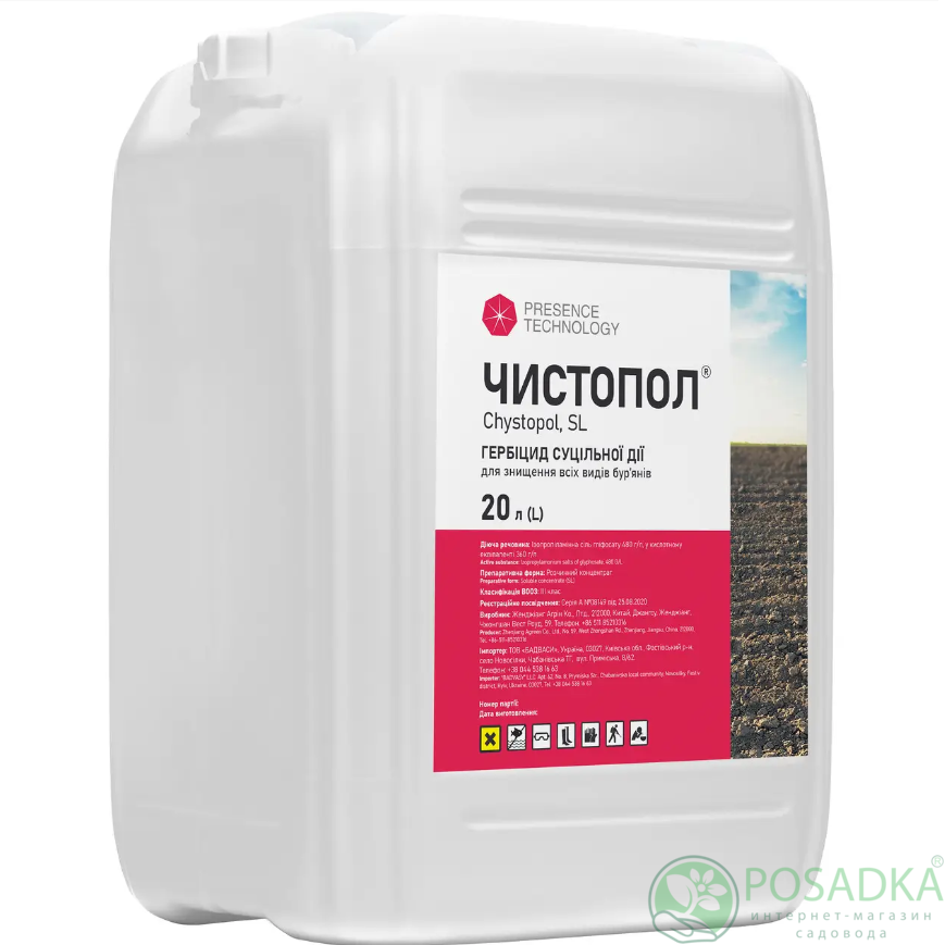картинка Гербицид Чистопол 20 л, Presence 