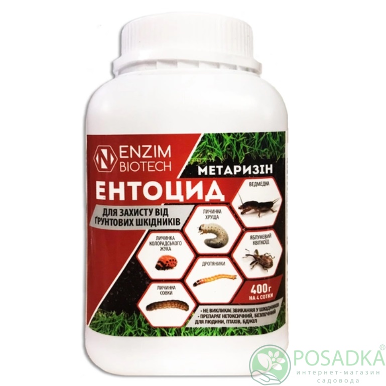 картинка Инсектицид Энтоцид 400 г, Энзим Агро 