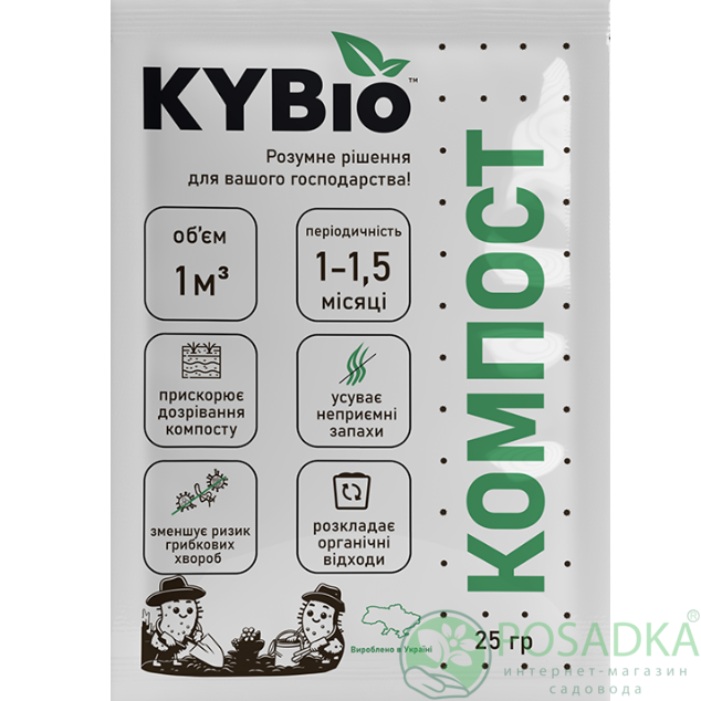 картинка Био препарат для компоста KYBio, 25 гр  картинка Био препарат для компоста KYBio, 25 гр