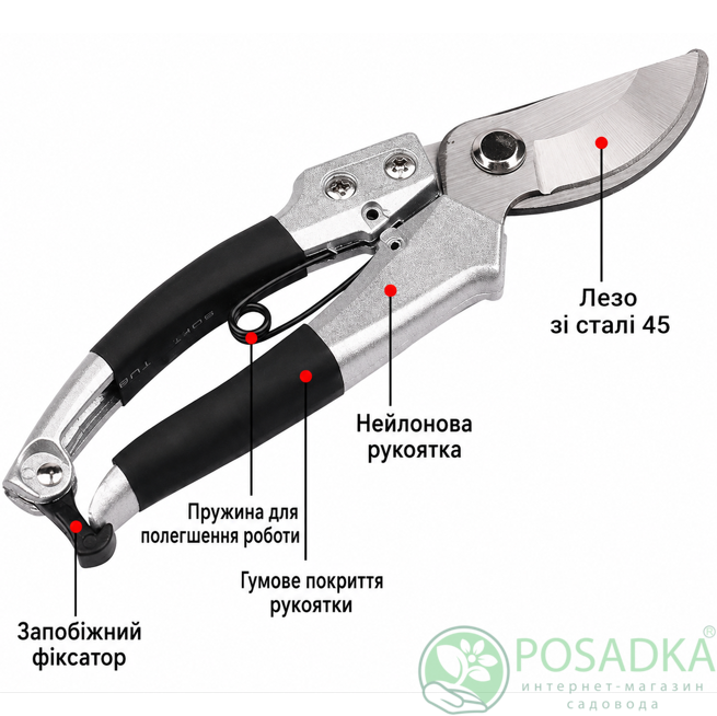 картинка Секатор садовый 200 мм 