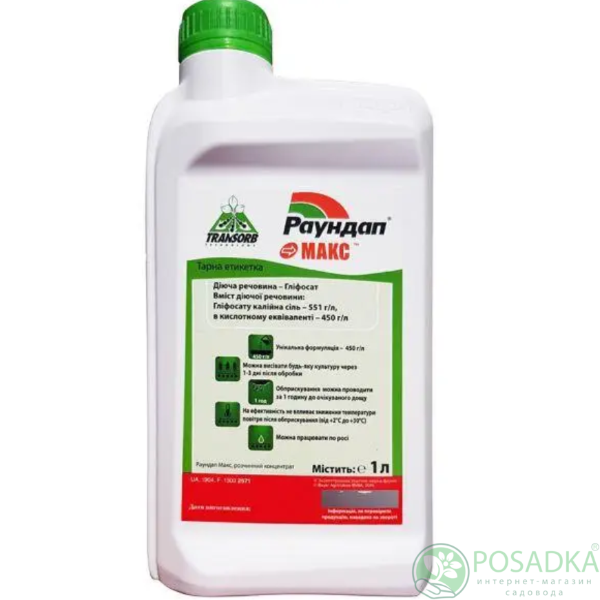 картинка Гербицид Раундап макс 1 л, Monsanto 