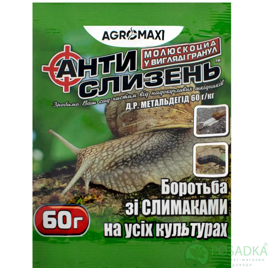 картинка Антислизень, 60 г картинка Антислизень, 60 г