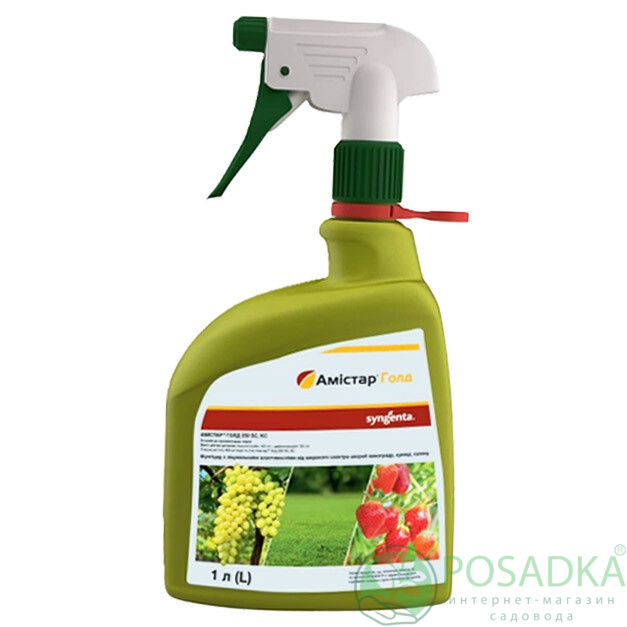 картинка Фунгицид Амистар Голд Спрей 1 л, Syngenta 