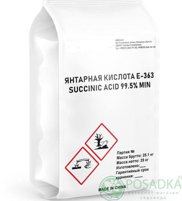 картинка Янтарная кислота 