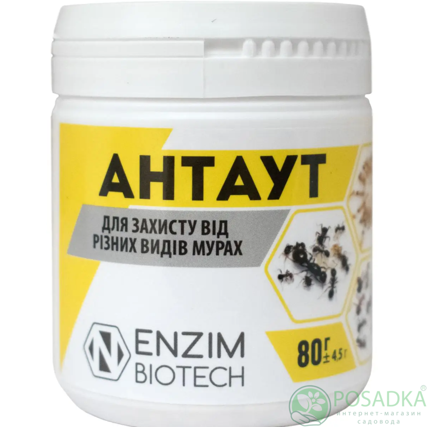 картинка Биоинсектицид АнтАут, 80 гр (от муравьёв) ENZIM Agro картинка Биоинсектицид АнтАут, 80 гр (от муравьёв) ENZIM Agro