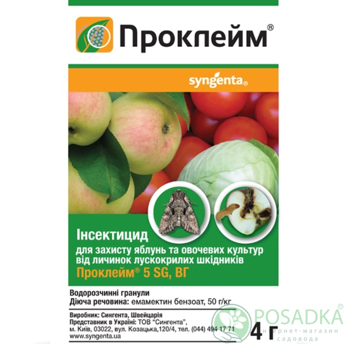 картинка Инсектицид Проклейм 4 гр, Syngenta 