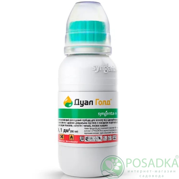 картинка Гербицид Дуал Голд 100 мл, Syngenta 