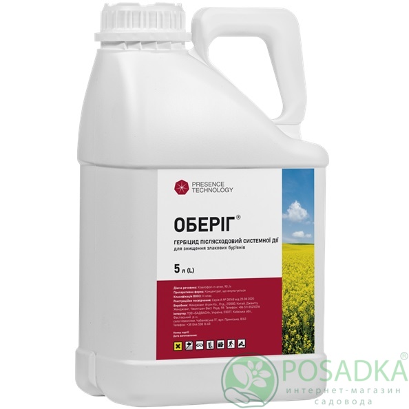 картинка Гербицид Оберег к.э. 5 л, Presence 
