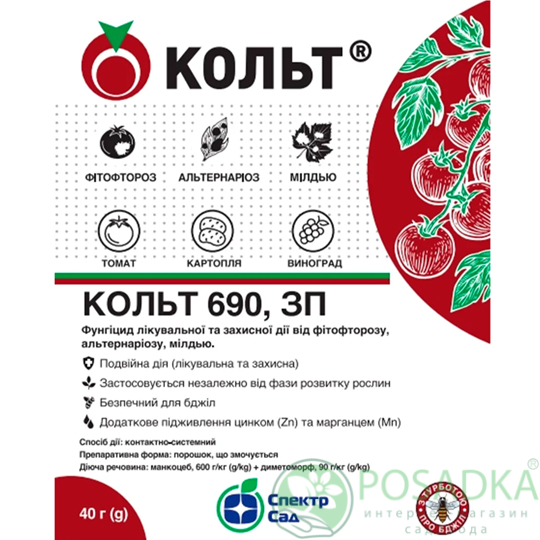 картинка Фунгицид Кольт 40 гр, Спектр Сад 