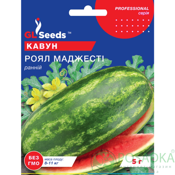 картинка Семена Арбуза Роял Маджести 5г, Professional, TM GL Seeds 