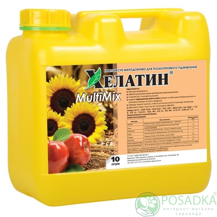 картинка Удобрение Хелатин Мультимикс 10 л 