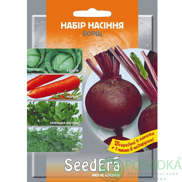 картинка Набор семян Борщ 4+1, SeedEra 