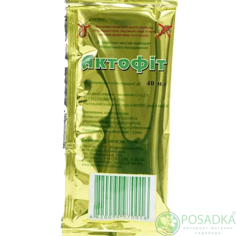 картинка Инсектицид Актофит 40 мл, Биоветфарм 