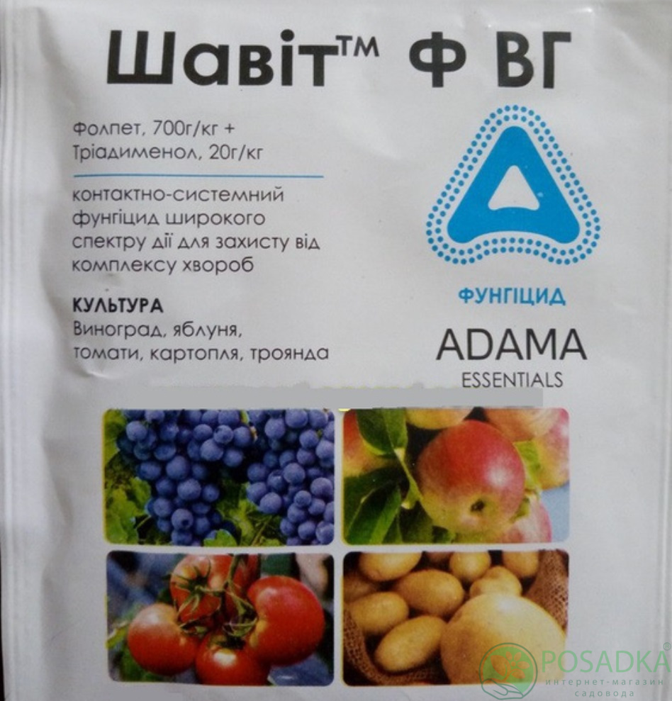 картинка Фунгицид Шавит Ф 20г Adama картинка Фунгицид Шавит Ф 20г Adama
