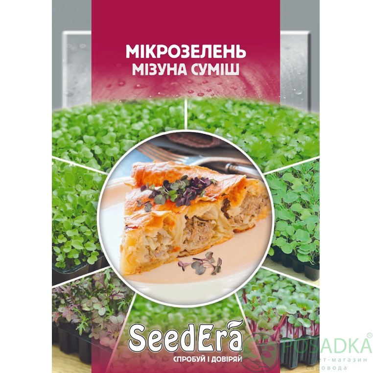 картинка Семена Микрозелень Мизуна смесь 10гр, SeedEra 